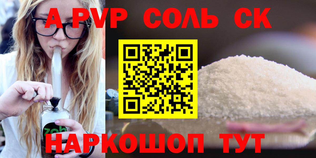 А ПВП мука Унеча