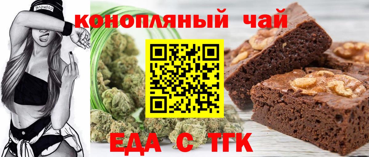 Canna-Cookies конопля  Вход с VPN  Унеча 