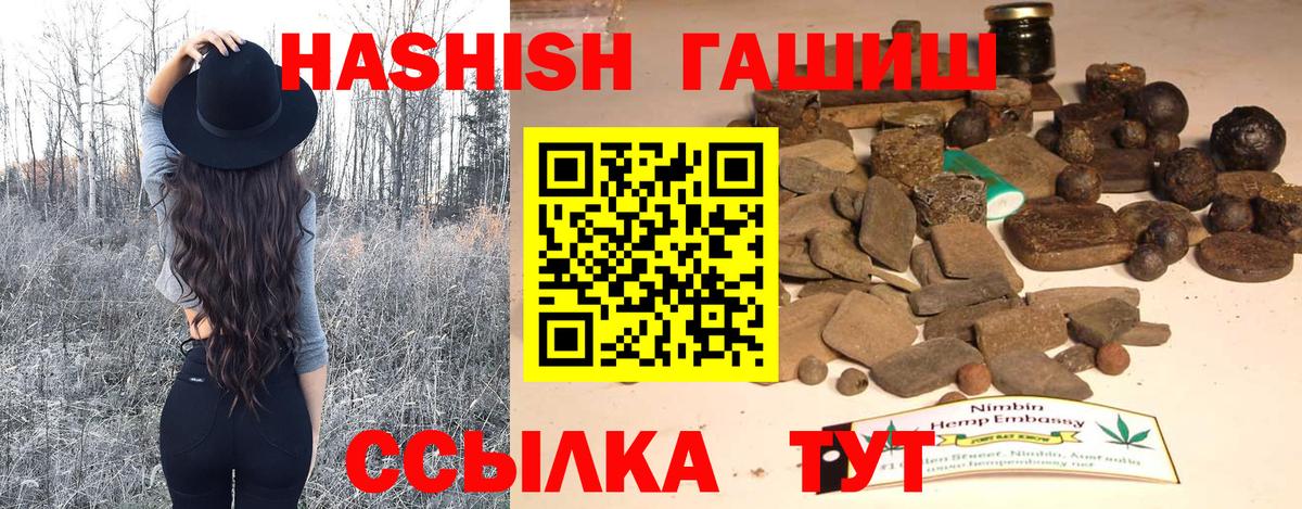 Унеча  ГАШИШ  Вход с VPN  Гашиш гарик 