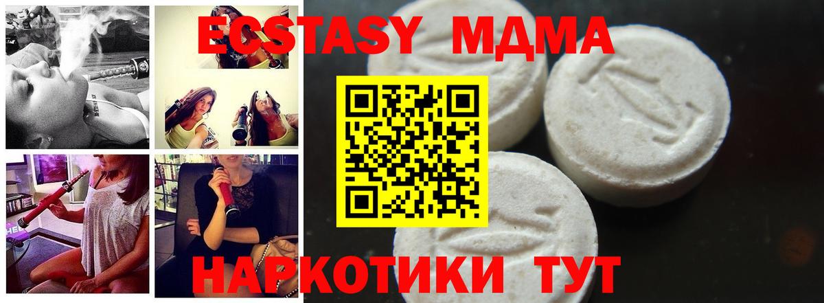 МДМА crystal Унеча