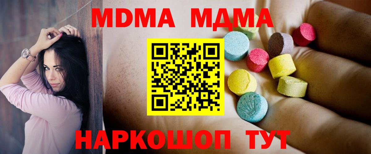 Унеча  MDMA VHQ  MDMA  Вход с VPN  MDMA кристаллы 