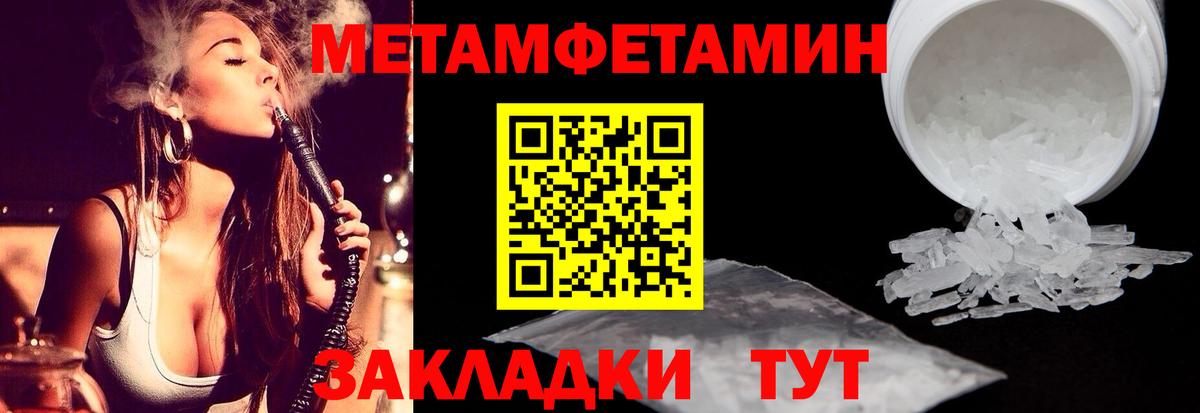 Метамфетамин мет  Вход с VPN  Унеча  Метамфетамин мет 