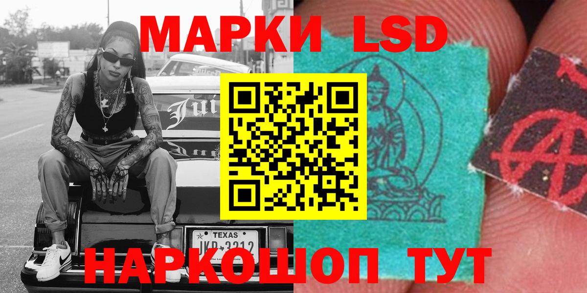 Наркотические марки 1,8мг  Вход с VPN  Унеча 