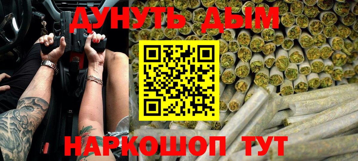 Шишки марихуана AK-47 Унеча